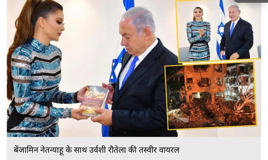 Breaking: Global superstar Urvashi Rautela's old pic with Israel Prime Minister Benjamin Netanyahu goes viral amidst the Israel-Iran war!