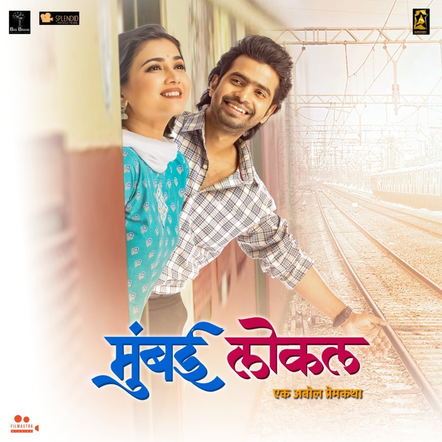 Mumbai Local – A Love Story on the Move, Arriving in Cinemas This August 1st!