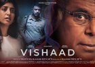 ‘Vishad’ Trailer Out: Nostalgia, Secrets, and Psychological Tension Take Center Stage