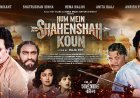 After 37 Years, Rajinikanth–Shatrughan Sinha’s Historic Face-Off Finally Hits the Big Screen